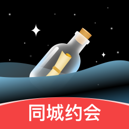 音麦漂流瓶-异性约会脱单