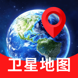 量子 3D 高清卫星地图-高清实时街景