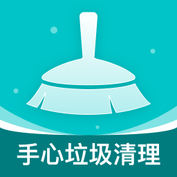 手心垃圾清理-手机管家