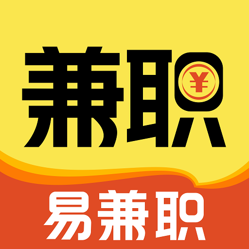 易兼职