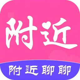 附近聊聊-同城附近视频交友