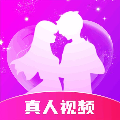 享遇-视频聊天