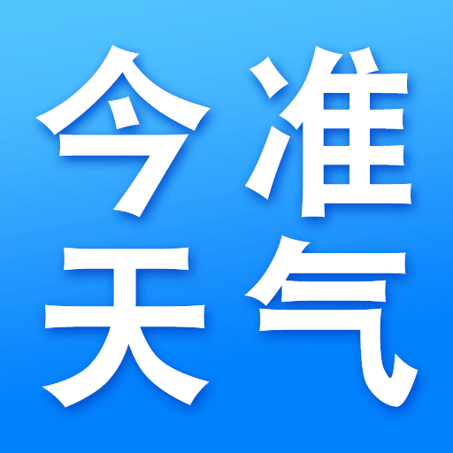 风雨天气-准时预报