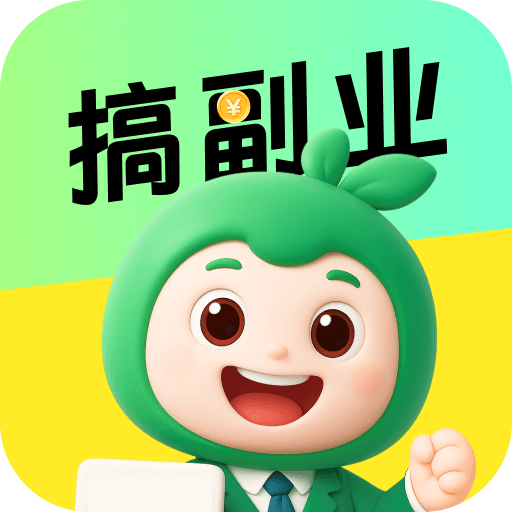 小白赚钱兼职-居家兼职无门槛