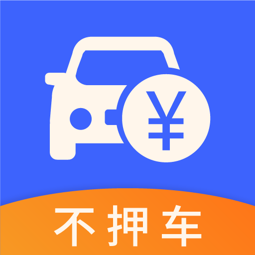 融悦车主贷-专业汽车贷款平台