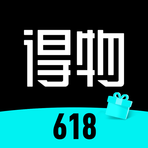 得物
