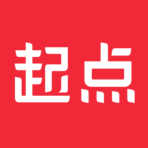 起点读书-看小说漫画阅读听书神器