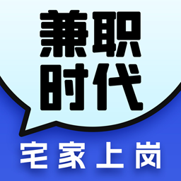 兼职时代-青中年副业赚钱 APP