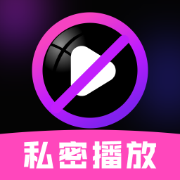 私密视界播放器-视频播放