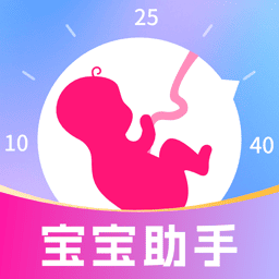 宝宝备孕育助手