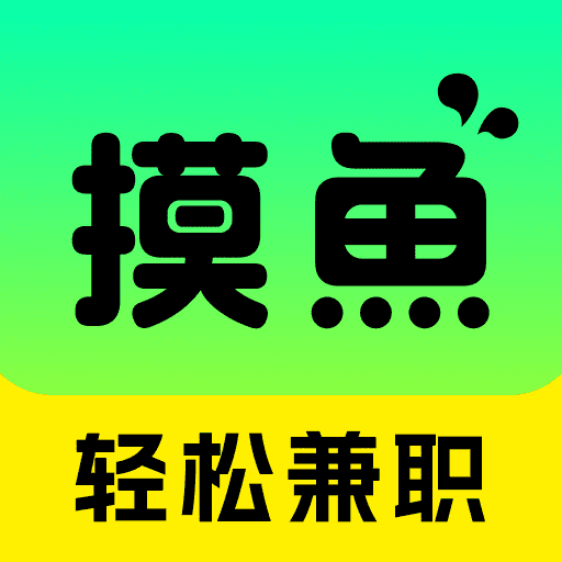 摸鱼兼职-日结兼职宅家做