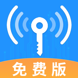 WiFi 万能钥钥免费连