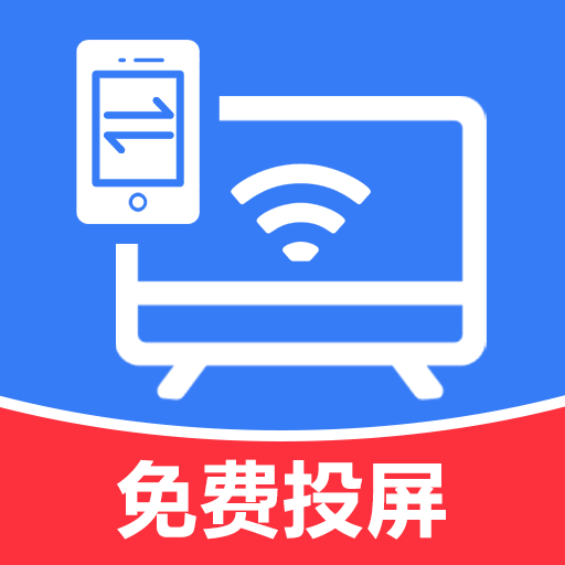 手机投屏快