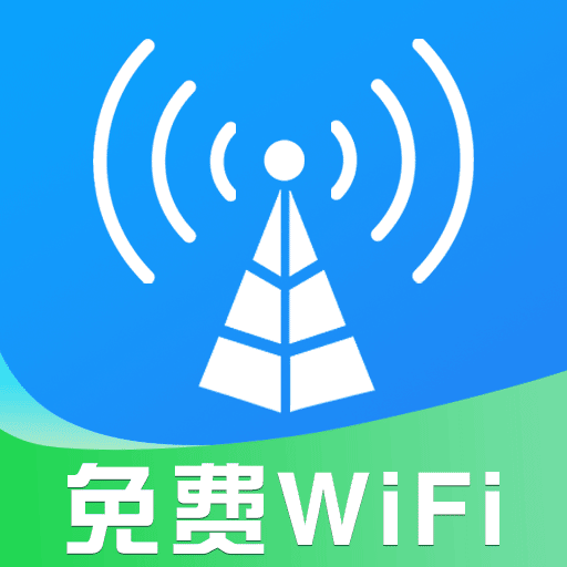 天天连 WiFi-免费 wifi