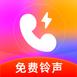 热门免费铃声-铃声大全