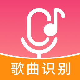 听歌识曲快-音乐识别