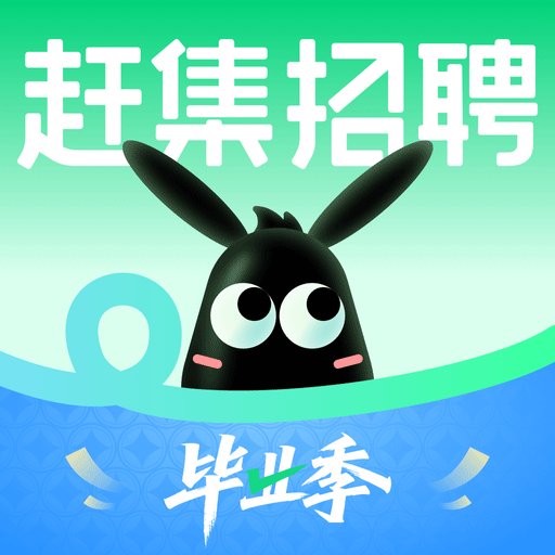 赶集招聘-真实企业直接招