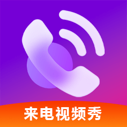 铃声来电视频秀-铃声壁纸来电