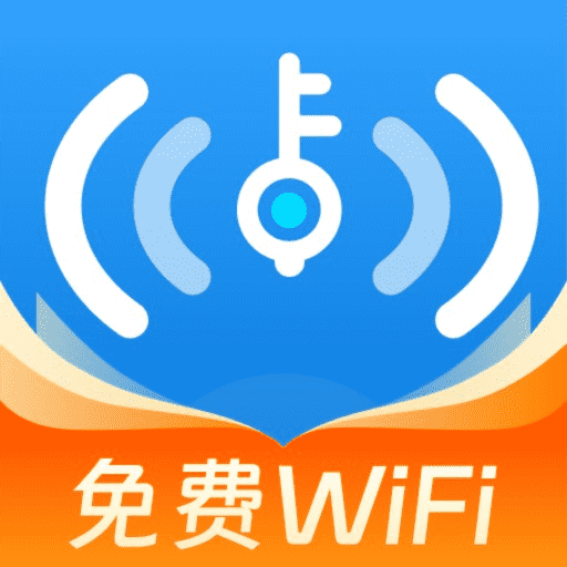 WiFi 加速钥匙-极速省流