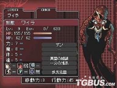 妖兽ワイラ.jpg