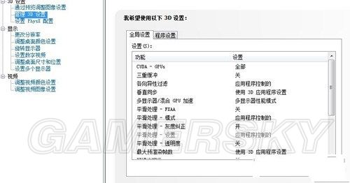 FIFA 13N 卡画面撕裂变白解决办法
