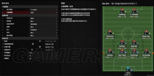 足球经理 2013 战术设置攻略