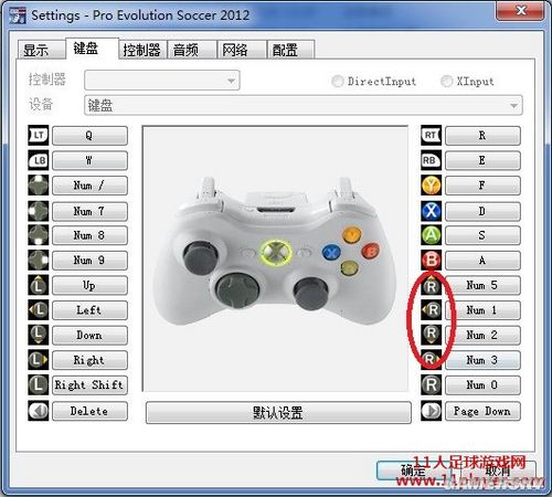 实况足球 2012 无敌角球大法