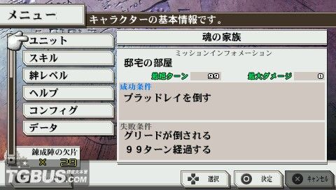 钢之炼金术士：约束之日
