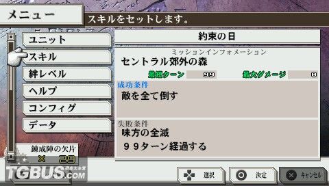钢之炼金术士：约束之日