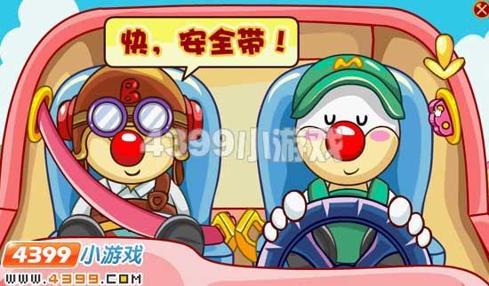 摩尔庄园驾驶员考试