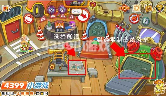 摩尔庄园驾驶员考试