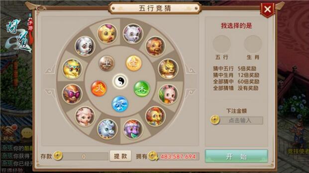 五行竞猜在哪 五行竞猜技巧攻略