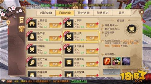 轩辕传奇手游逆世境副本攻略 你拿走五色石了吗