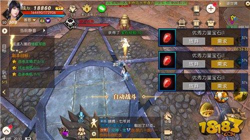 轩辕传奇手游逆世境副本攻略 你拿走五色石了吗