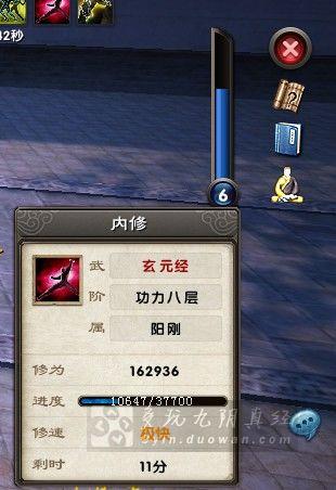 《九阴真经》如何团练？ 团练操作流程