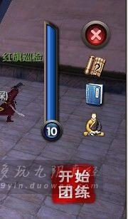 《九阴真经》如何团练？ 团练操作流程