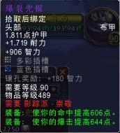 魔兽世界影踪派声望攻略
