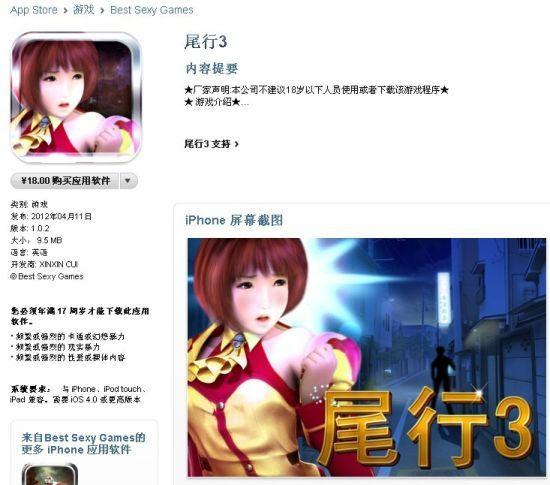 尾 行3