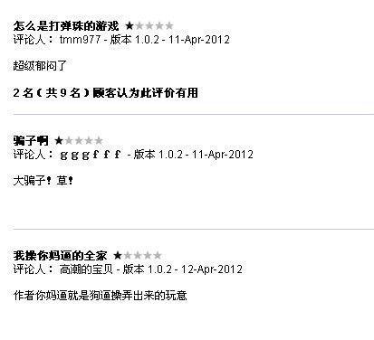 用户留言