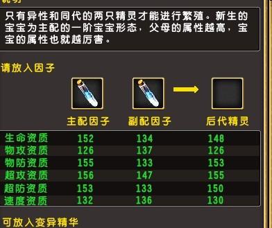 精灵传说