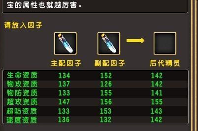 精灵传说