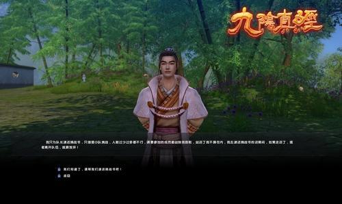 敢问阁下大名 《九阴真经》踢馆玩法详解