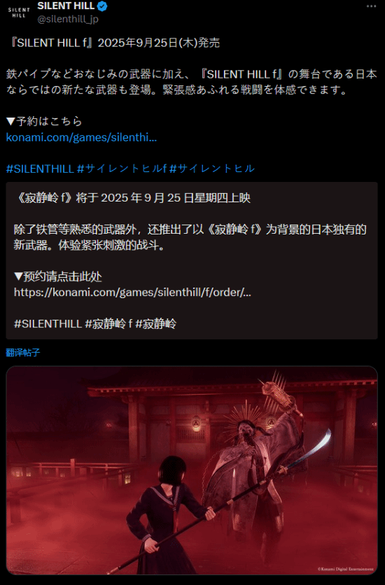 寂静岭 f 武器介绍：有日本当地特色的薙刀！