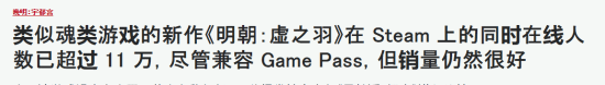 IGN 日本报道明末热度火爆:差评多并非游戏本身素质差