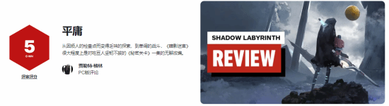 万代 2D 动作新游 IGN 5 分：既无聊又很折磨