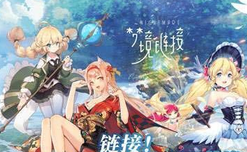 命运神界梦境链接角色攻略大全 ssr及sr角色排名大全