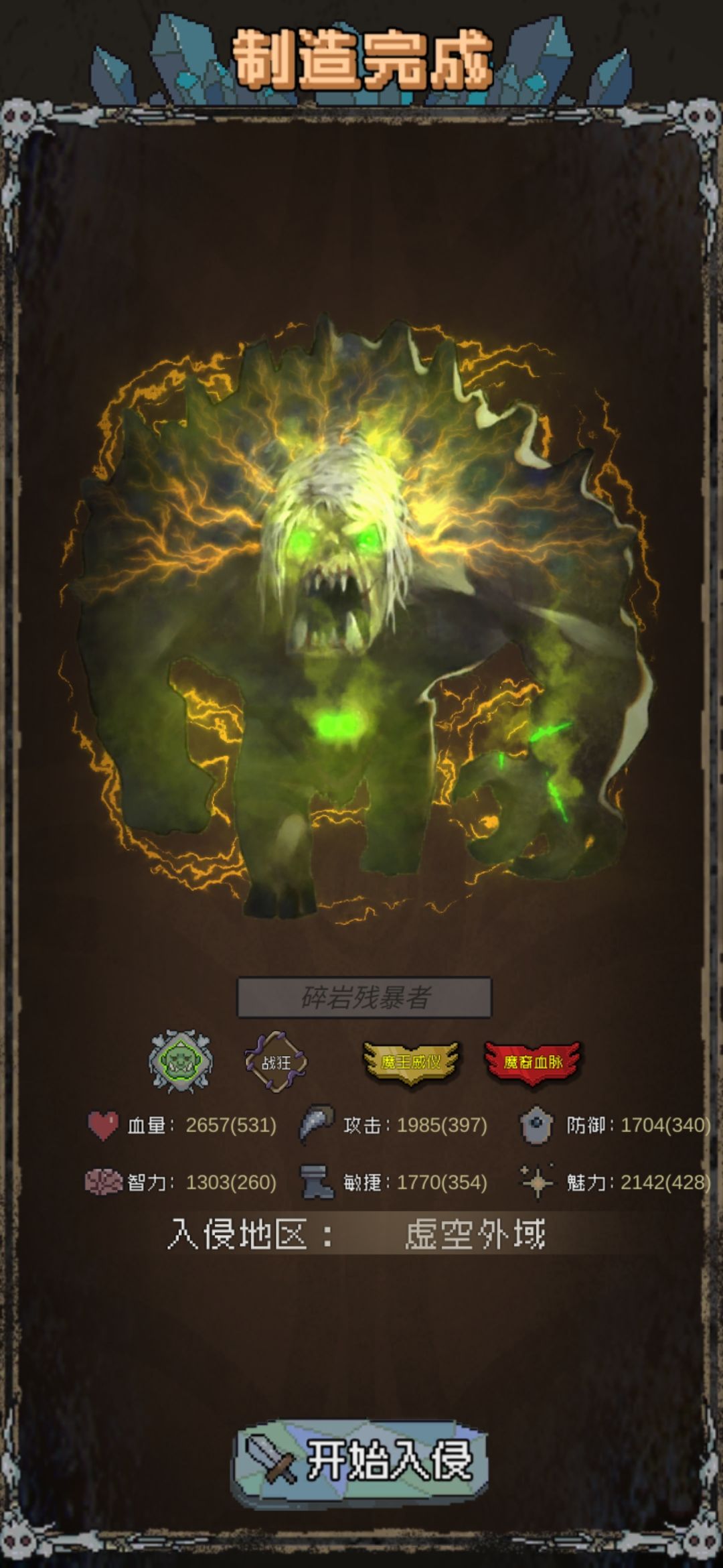 怪兽星球完美组合一览 个性完美组合图鉴