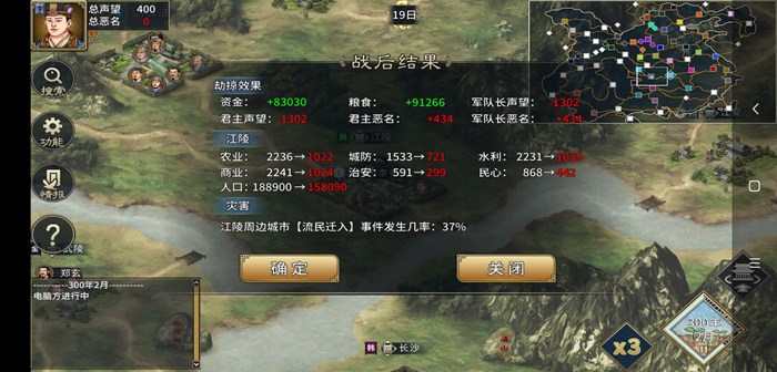 汉末霸业内购版武将抢掠属性详解 武将抢掠属性说明