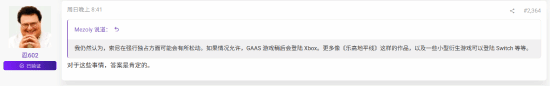 曝索尼的独占策略有所松动：旗下更多实时服务游戏会登陆 Xbox