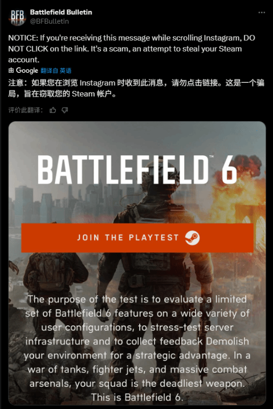 战地 6 被骗子利用 出现大量 Steam 钓鱼网站